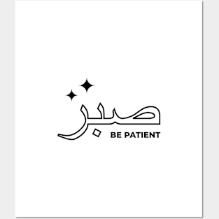 Sabr Be Patient صبر Posters and Art